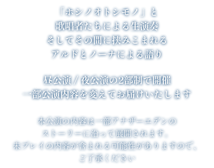 2024年コンサート開催決定！