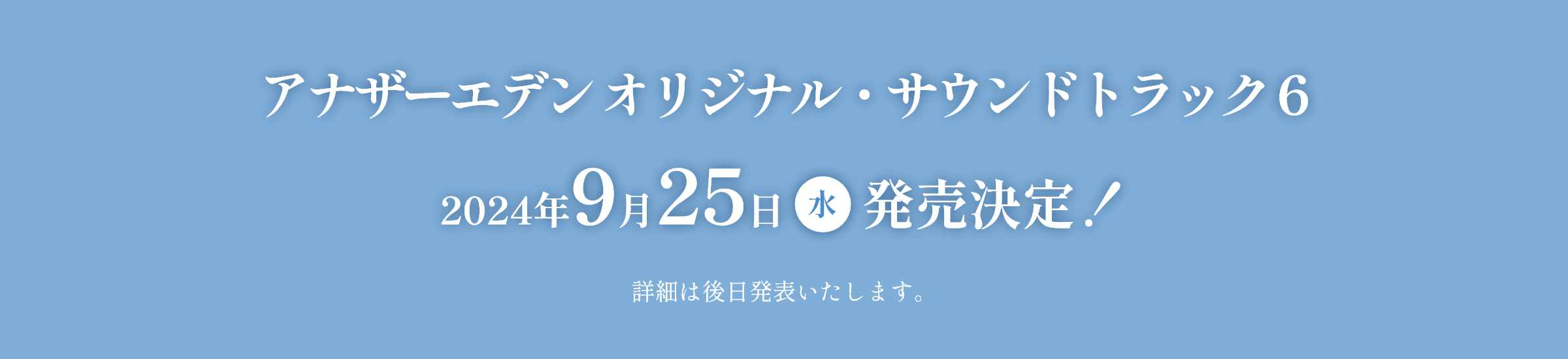 アナザーエデンオリジナルサウンドトラック6