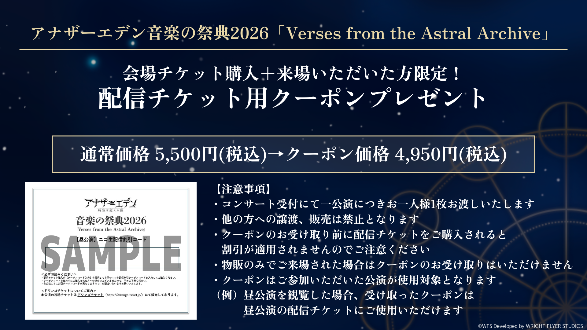 クーポン情報