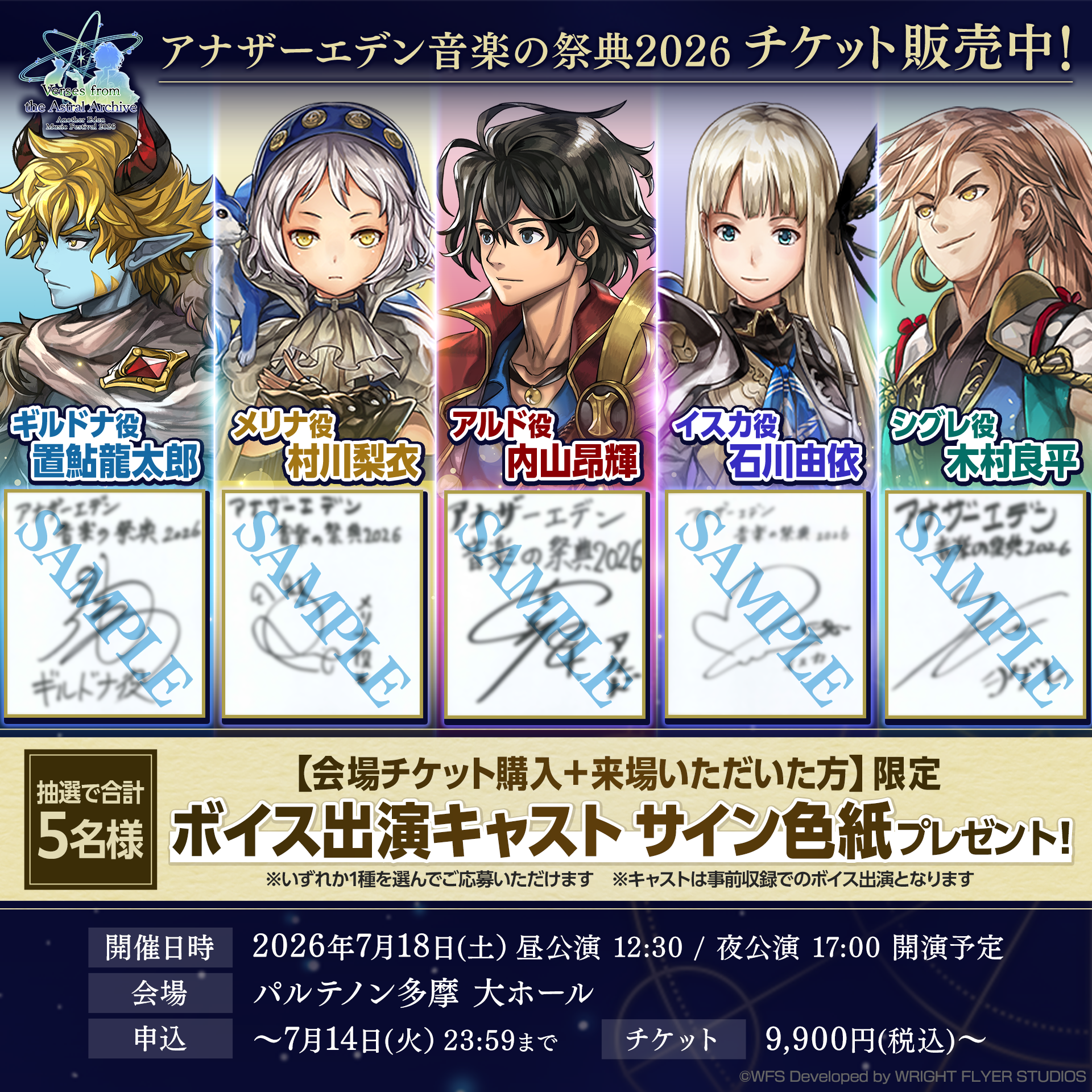 プレゼントキャンペーン