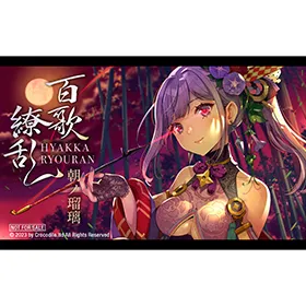 朝ノ瑠璃メジャー1stアルバム『百歌繚乱』