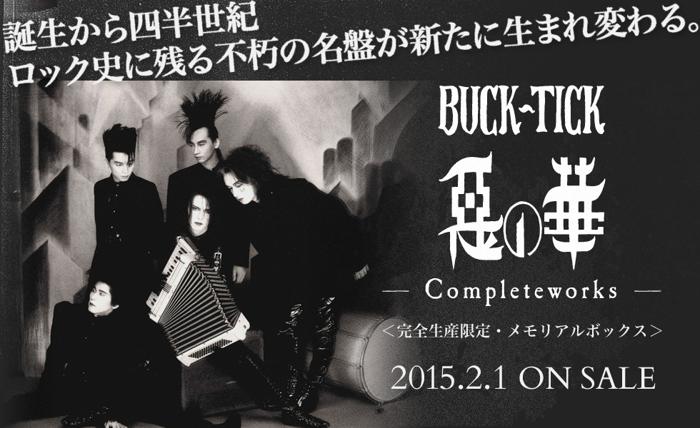 BUCK TICK惡の華  Completeworks Special Site