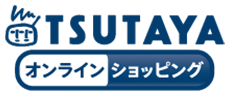 TSUTAYA オンライン