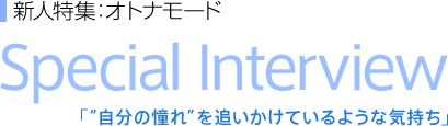 VlWFIgi[h Special Interviewug̓hǂĂ悤ȋCv