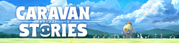 CARAVAN STORIES公式サイト