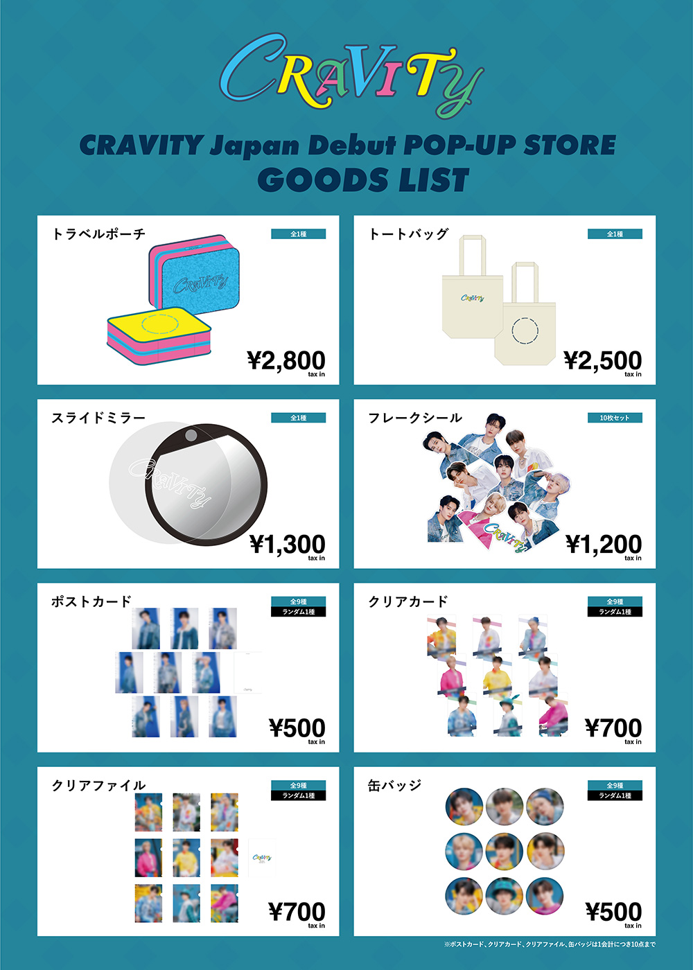 CRAVITY Japan Debut POP-UP STORE 販売グッズ
