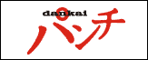 dankaip`