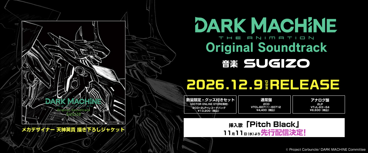 DARK MACHINE THE ANIMATION