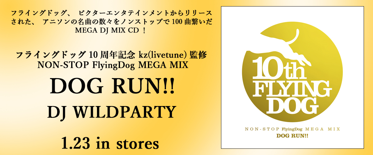 FlyingDog, Inc. Official  Site