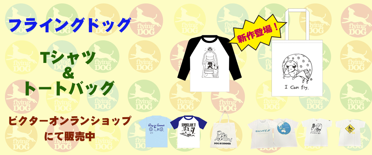 FlyingDog, Inc. Official  Site