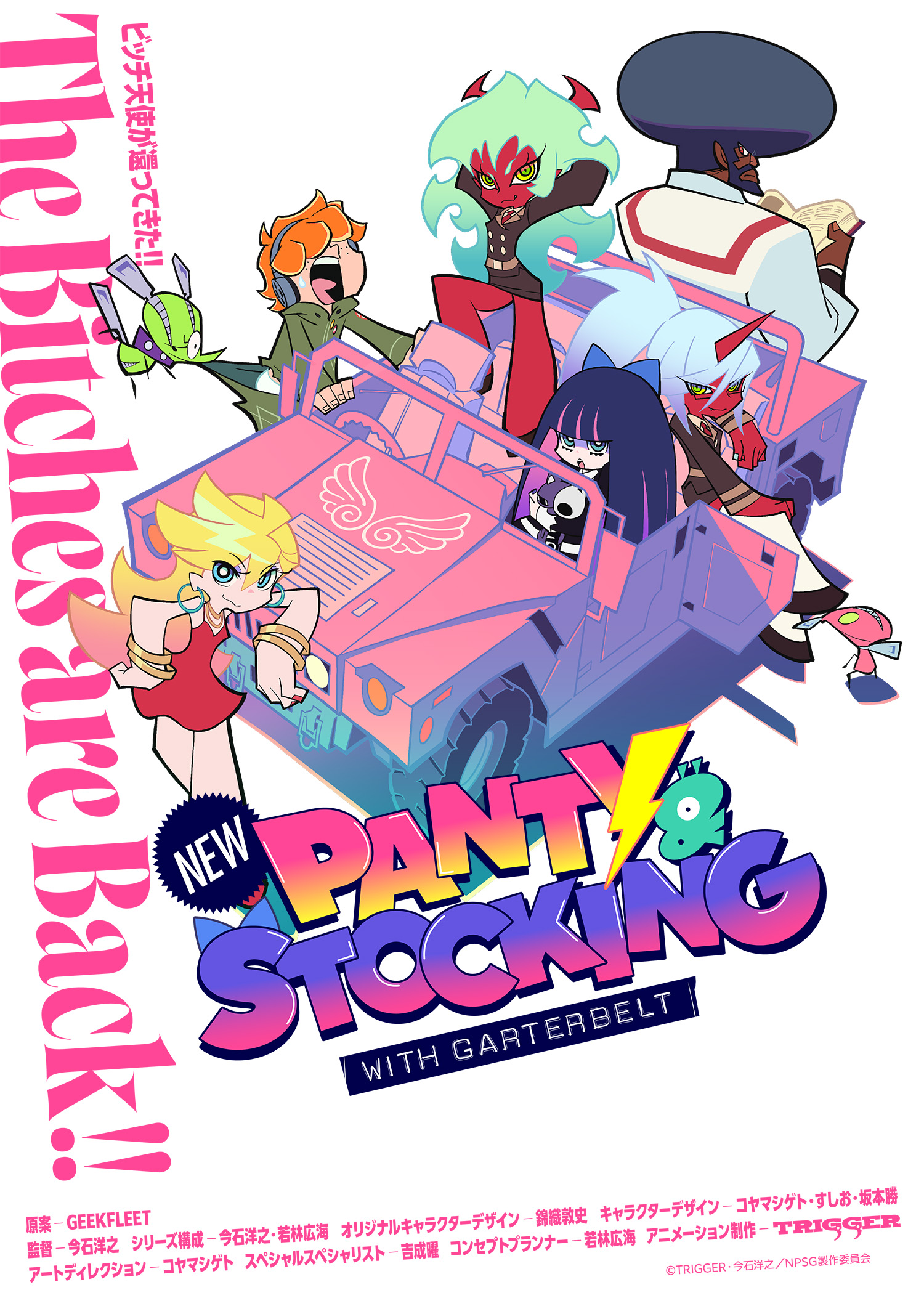NEW PANTY & STOCKING WITH GARTERBELT ビジュアル1