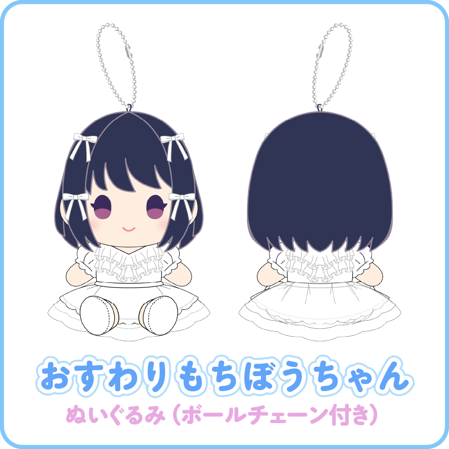osuwari