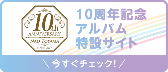 東山奈央 4thフルアルバム「OVER THE RAINBOW」特設サイト