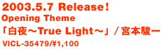 2003.5.7 release! Opening Theme u`True Light`v{{x