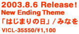 2003.8.6 release! Ending Theme u͂܂̓v݂Ȃ