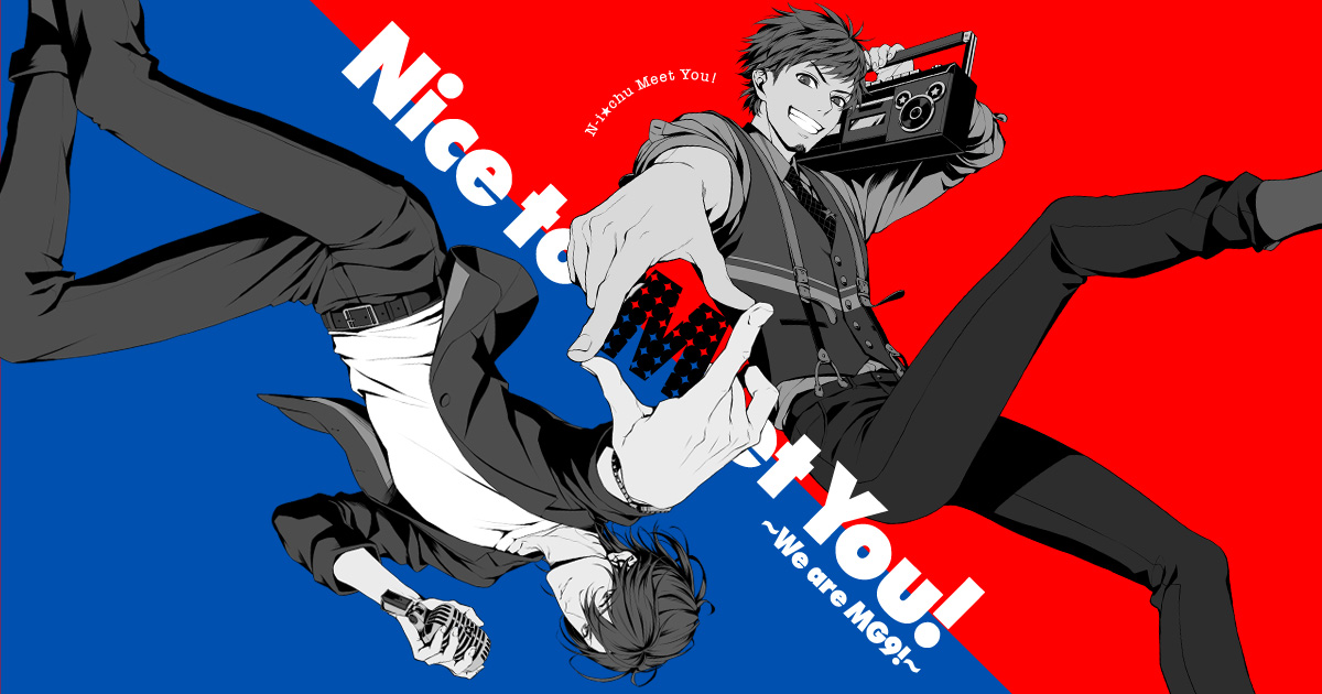 アイ☆チュウ Nice to Meet You! ～We are MG9!～ special website