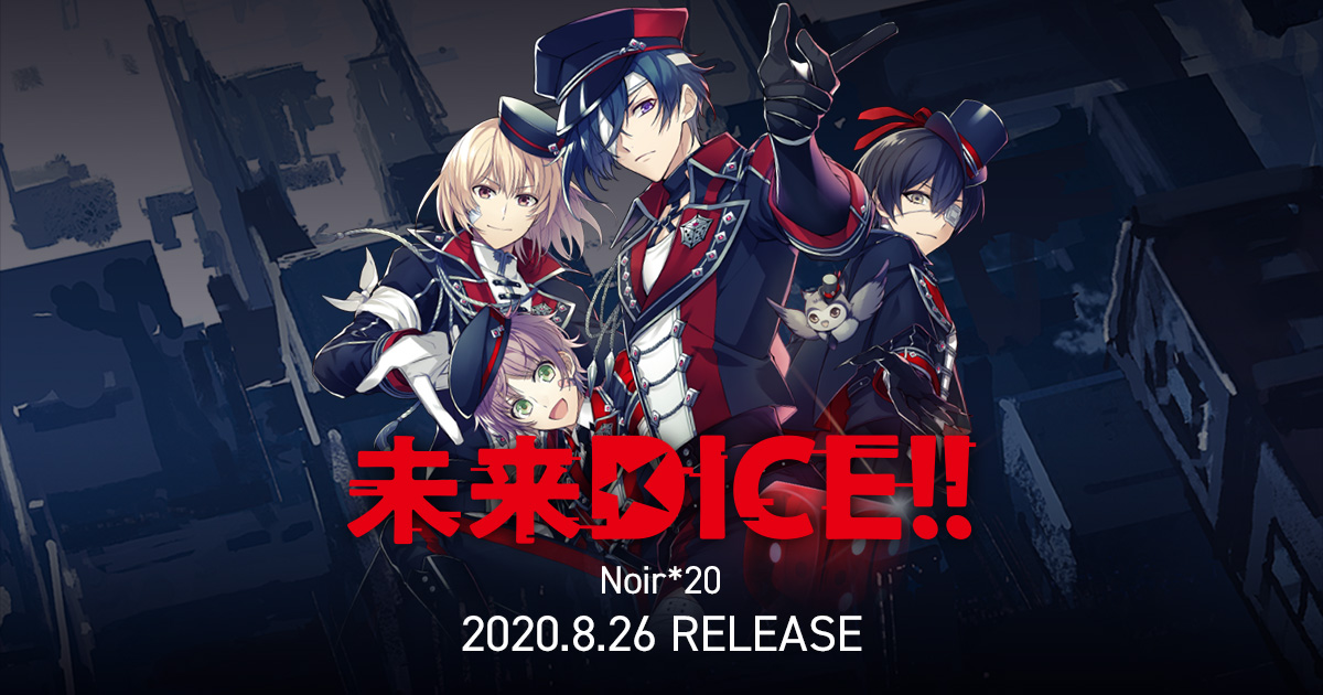 アイ☆チュウ Étoile Stage 「未来DICE!!」 special website