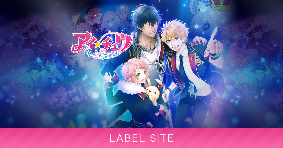 アイチュウ CD まとめ売り