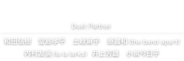 Duet PartneracO/F/y򖃎q/aithe band apartj/Fila la larksj/FY/򍡓q