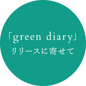 ugreen diaryv[XɊ񂹂