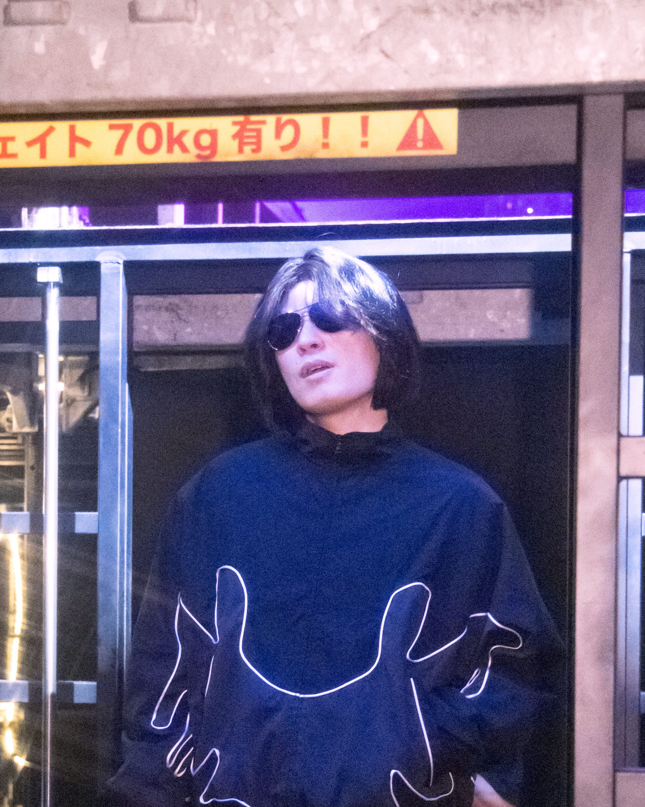 ニセ 明
