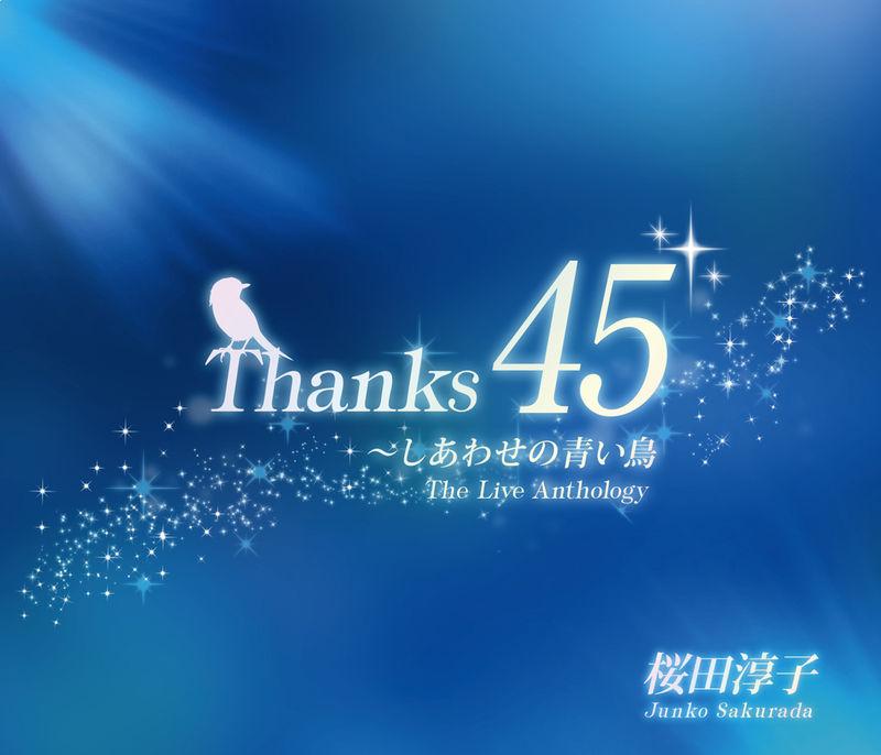 桜田 淳子 Thanks 45 しあわせの青い鳥 The Live Anthology ビクターエンタテインメント