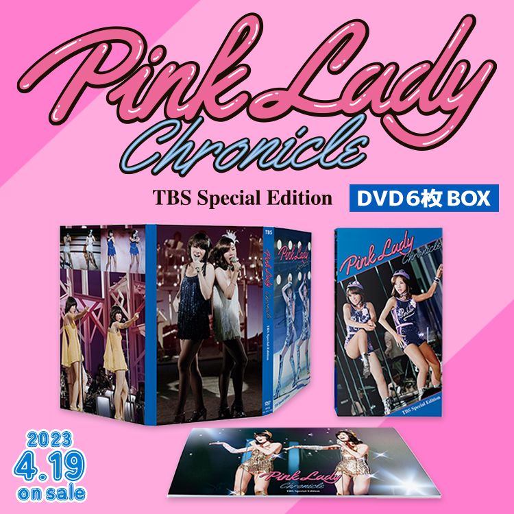 ピンク・レディー/Pink Lady Chronicle TBS Specia…