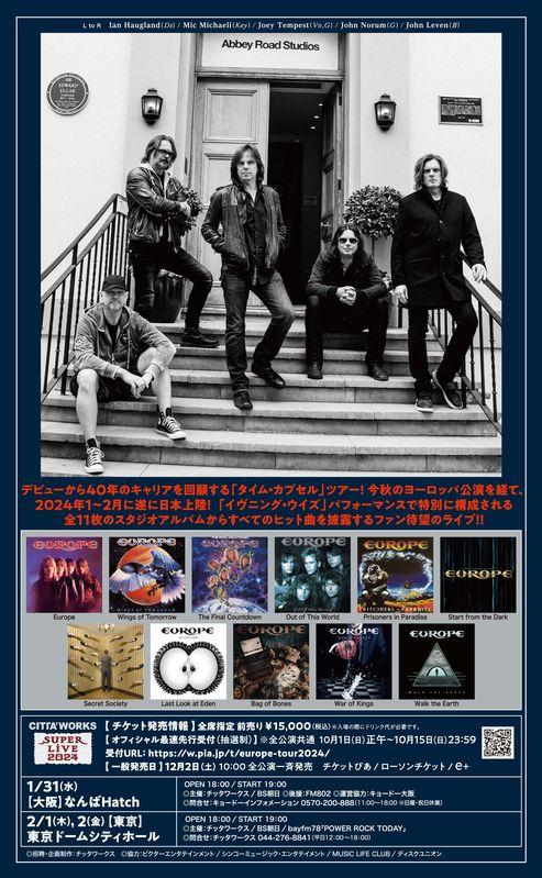 ヨーロッパ | ｢The Time Capsule 40 Years 'Evening With' Japan
