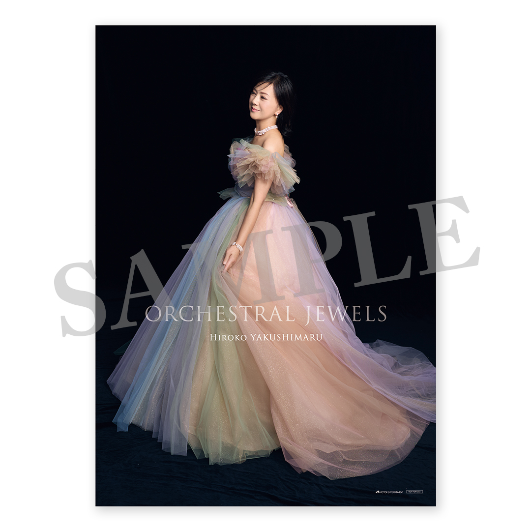 薬師丸ひろ子 | 「ORCHESTRAL JEWELS」店舗別先着予約・購入特典 ※10