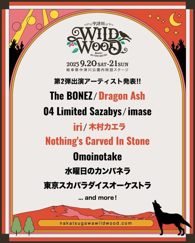 Dragon Ash | ｢IWA ROCK presented by e-Broad｣ | ビクター