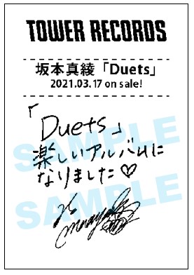 News 坂本真綾 Official Web Site I D