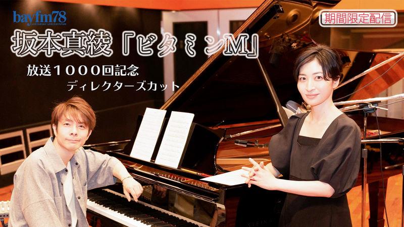 News 坂本真綾 Official Web Site I D News 坂本真綾 Official Web Site I D