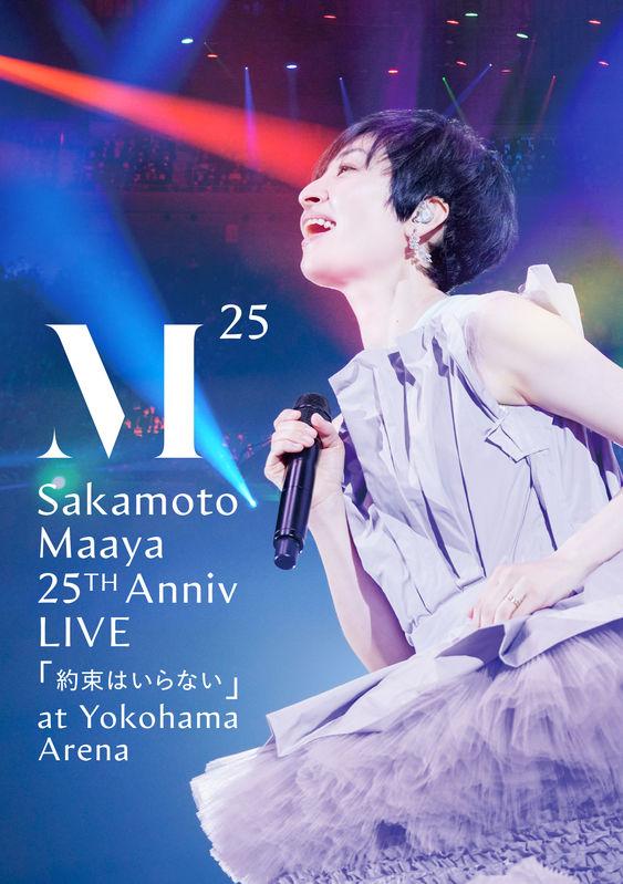 News 坂本真綾 Official Web Site I D