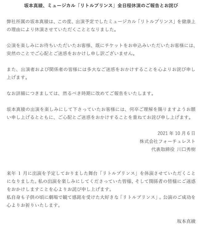 坂本真綾 I D News