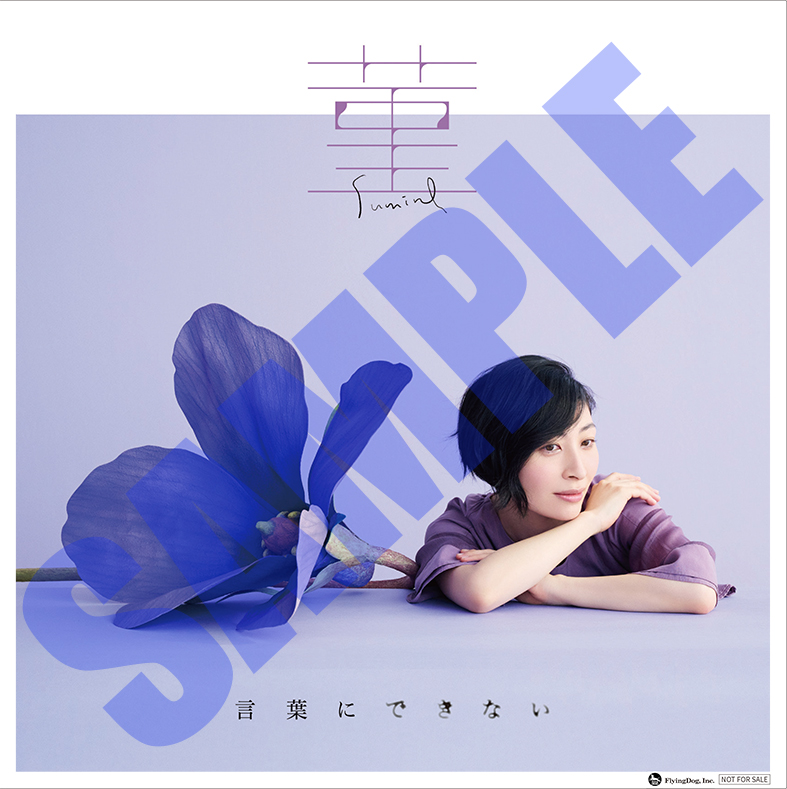 News | 坂本真綾 Official web site [I.D.]