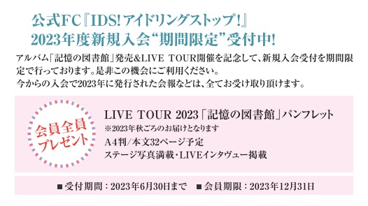 坂本真綾　ファンクラブ　IDS! 10th アイドリングストップ DVDレター