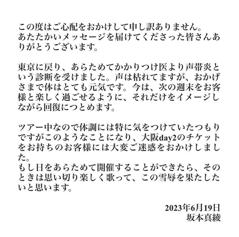 坂本真綾 【I.D.】NEWS-* 坂本真綾 【I.D.】NEWS-*