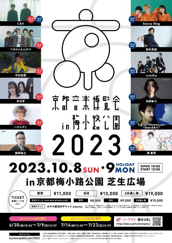 58％以上節約 モーニング 2023年 7月20日号 No.32 応募券なし