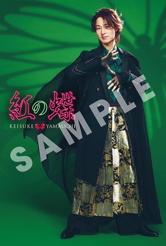 山内 惠介 | 9月25日(水) 発売シングル「紅の蝶」新装盤：予約・購入 