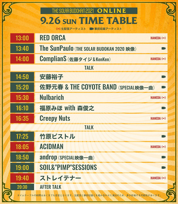 News Soil Pimp Sessions Official Web Site