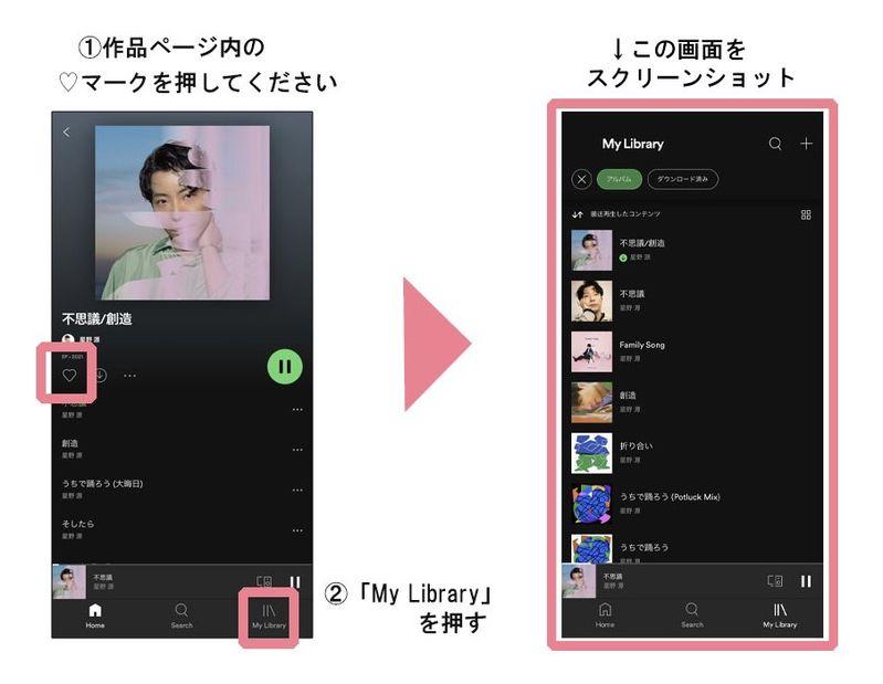 星野 源 不思議 創造 ライブラリ追加キャンペーンがスタート ビクターエンタテインメント