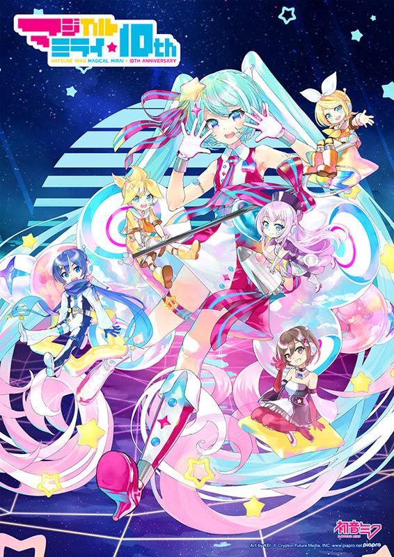 初音ミク | 2023年1月18日発売 初音ミク「マジカルミライ」10th