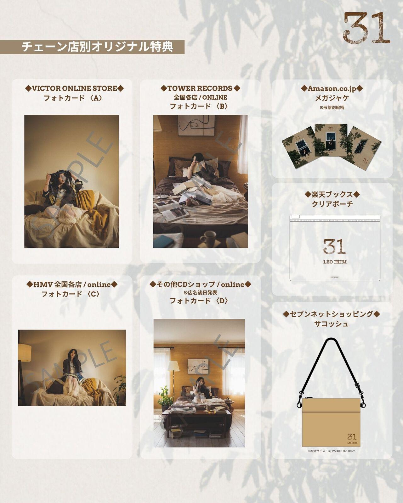 家入レオ コレクション CD 10 枚セット サインカード付 家入レオ | New Album「31」先着購入特典決定！ | ビクター