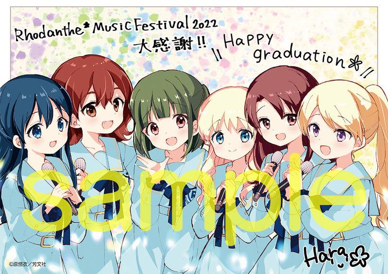 Rhodanthe* | 「Rhodanthe* Music Festival 2022『大感謝!!』Blu-ray