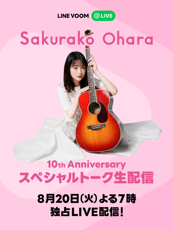 10/4 大原櫻子ライヴチケット