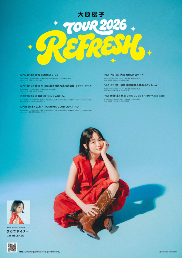 大原櫻子 | ニュース | ビクターエンタテインメント