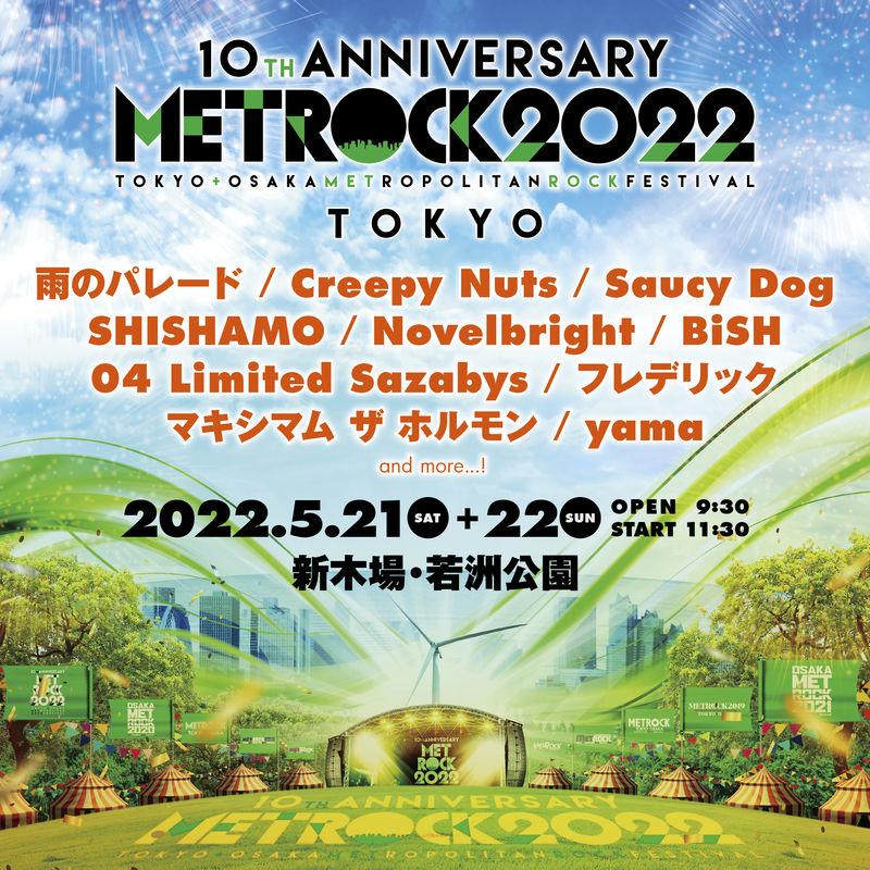 雨のパレード | ライブ | スピードスターレコーズ