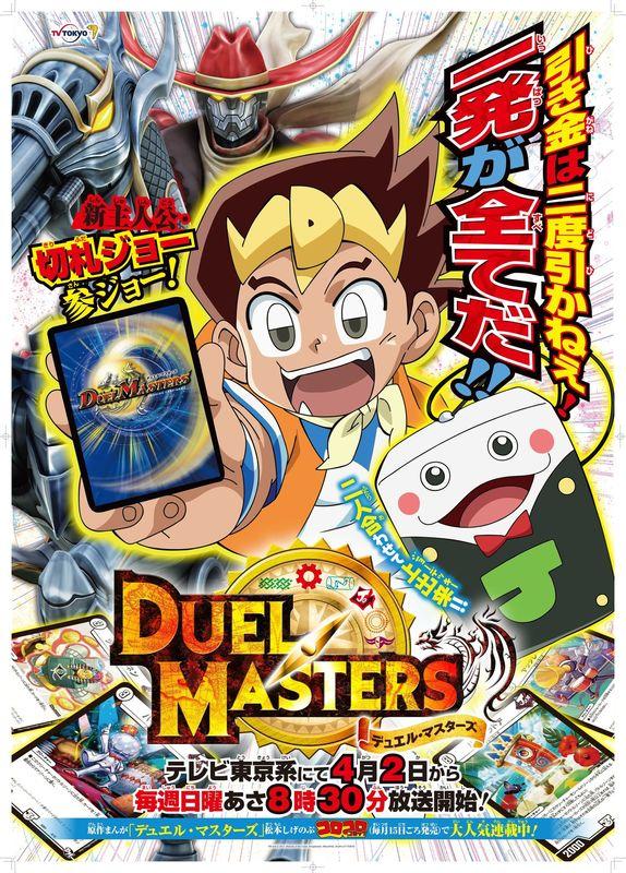 佐々木 李子 来年2月21日サードシングル 明日への風 発売 デュエル マスターズ エンディングテーマ決定 ビクターエンタテインメント