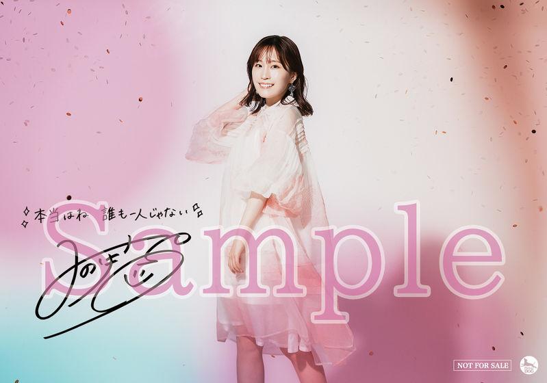 鈴木 みのり | 1月25日発売 New Single「ミュージカル」チェーン別 