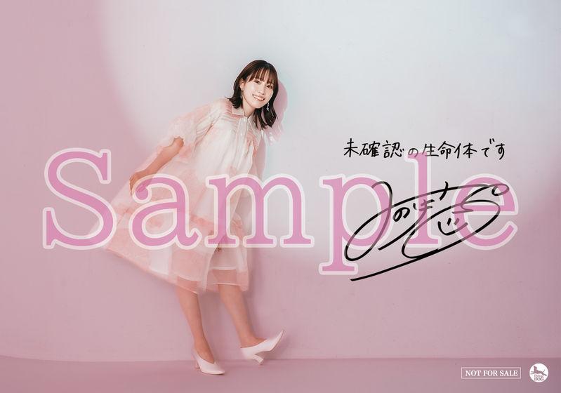 鈴木 みのり | 1月25日発売 New Single「ミュージカル」チェーン別 